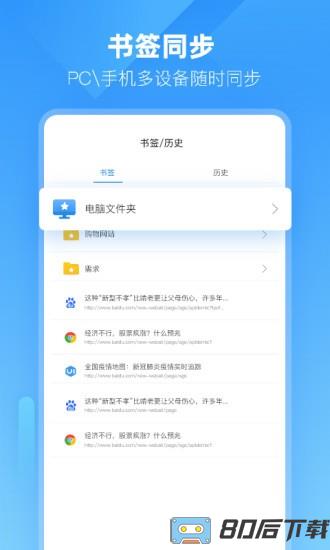 小智双核浏览器手机版