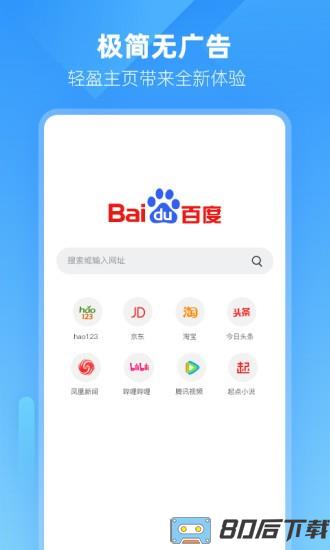 小智双核浏览器手机版