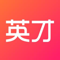 中华英才网手机客户端(英才直聘)