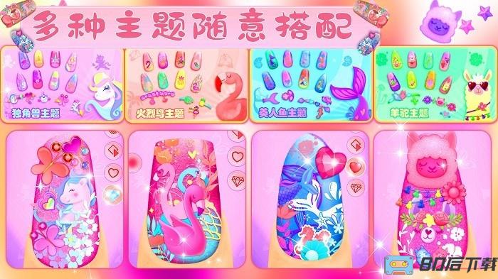 我的老婆爱美甲游戏