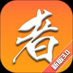 功夫者手机版