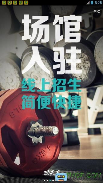功夫者手机版