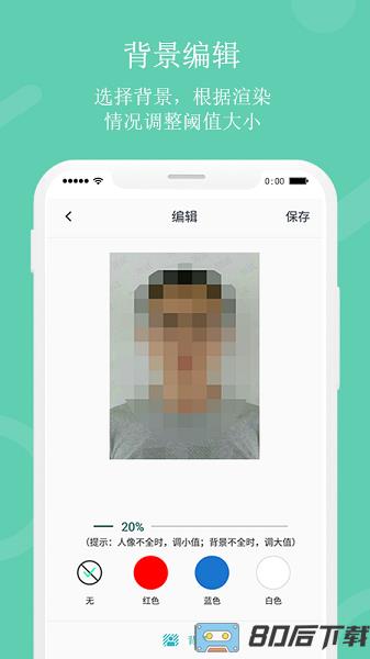 自拍证件照app