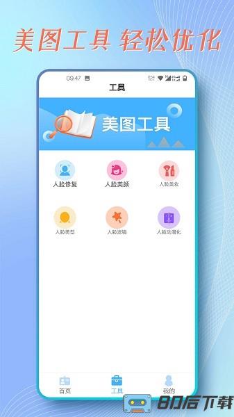 证件照拍摄助手