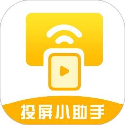 电视投屏