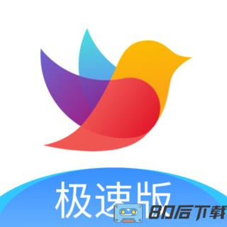 校信极速版