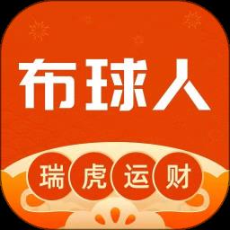 布球人纺织平台