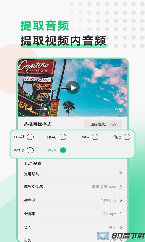 手机监控看家app