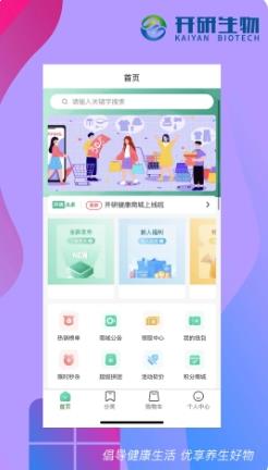 开研健康