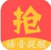 抢红包助手