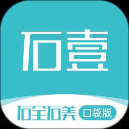 石壹手机版