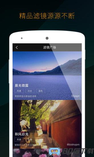 mix滤镜大师最新版