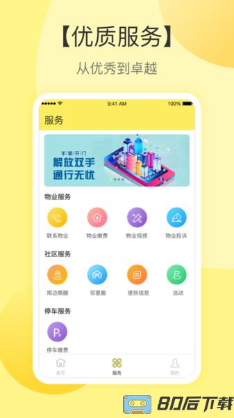 云半径app