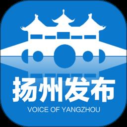 扬州发布手机客户端