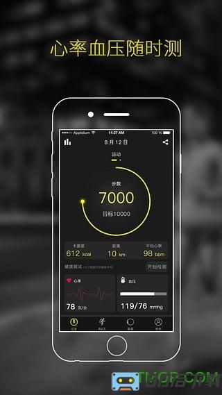 RaceFit Pro手机版(智能手环)