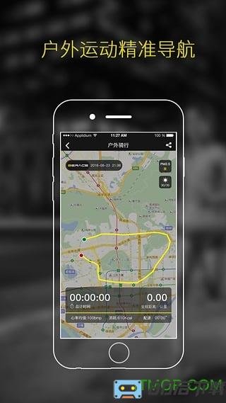 RaceFit Pro手机版(智能手环)