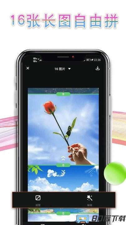 拼图长图拼接手机版