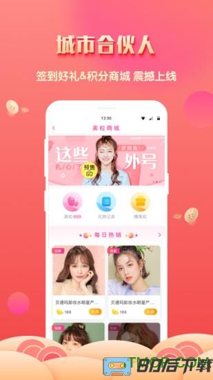 美了么手机客户端