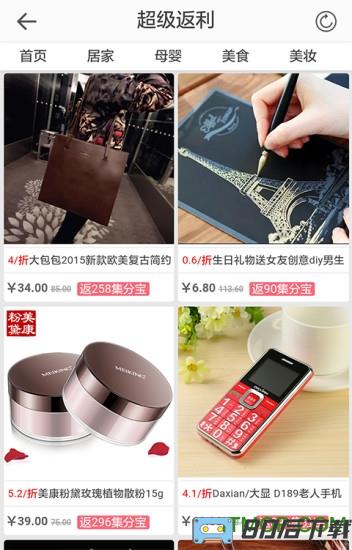 欢乐购手机最新版