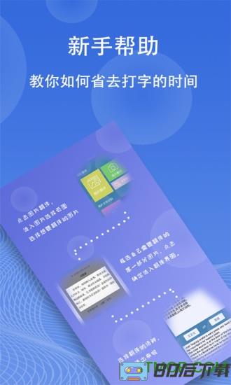 图片翻译软件