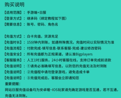 排球少年FLY HIGH日服充值攻略  排球少年FLY HIGH国际服充值教程[多图]图片3