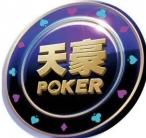 天豪棋牌2023官方版
