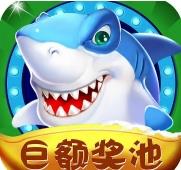 天豪捕鱼2023官方版