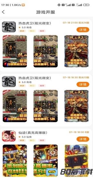闪电龟游戏盒应用