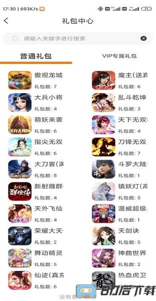 闪电龟游戏盒应用