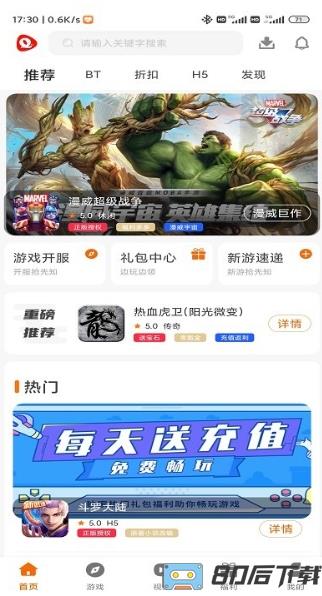 闪电龟游戏盒应用