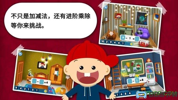 阳阳速算小镇解锁版