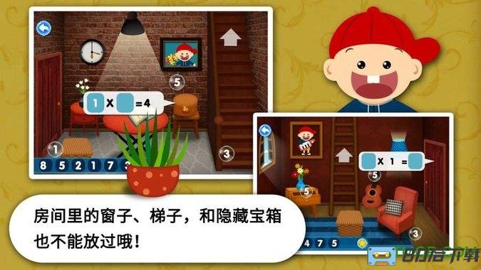 阳阳速算小镇破解版解锁版