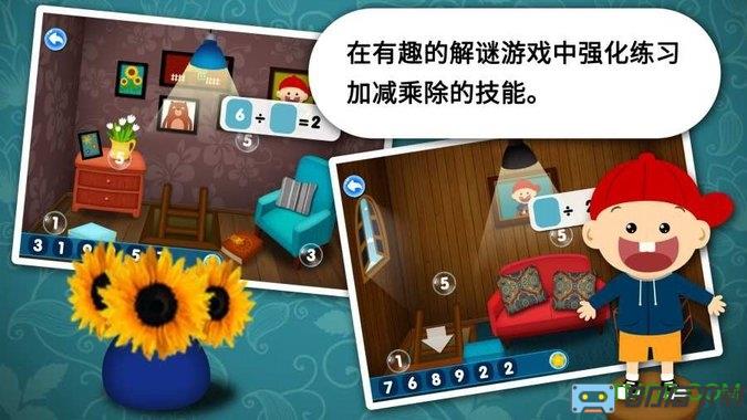 阳阳速算小镇破解版解锁版