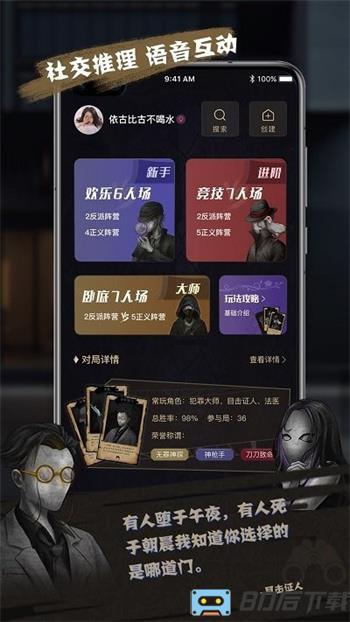 无罪辩护推理游戏