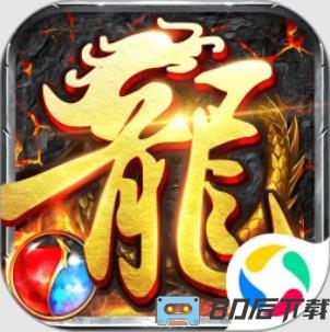 龙城传奇-登录送vip传奇