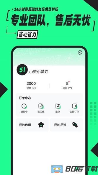 51租号app
