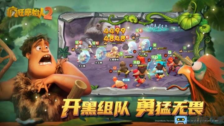 疯狂原始人2果盘版游戏下载