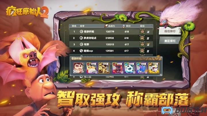 疯狂原始人2果盘版