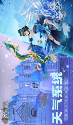 2023创造与魔法