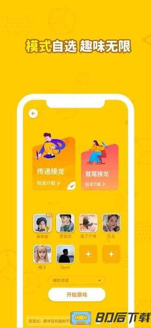 画画接龙最新版