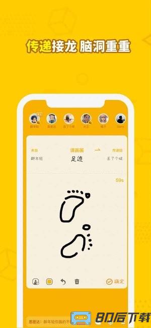 画画接龙最新版