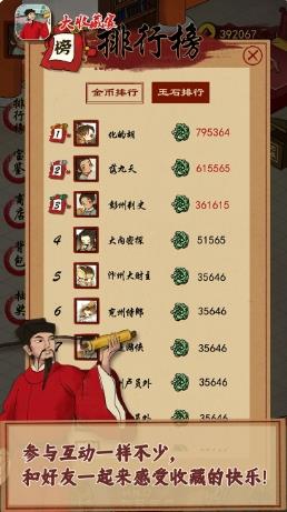 大收藏家官方版