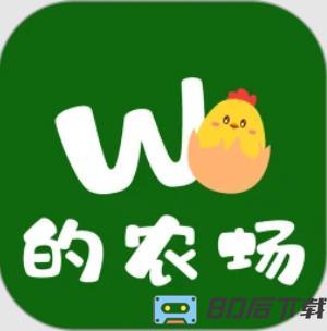 Wo的农场