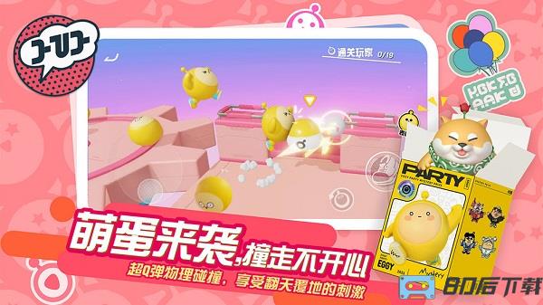 蛋仔派对测试服最新版