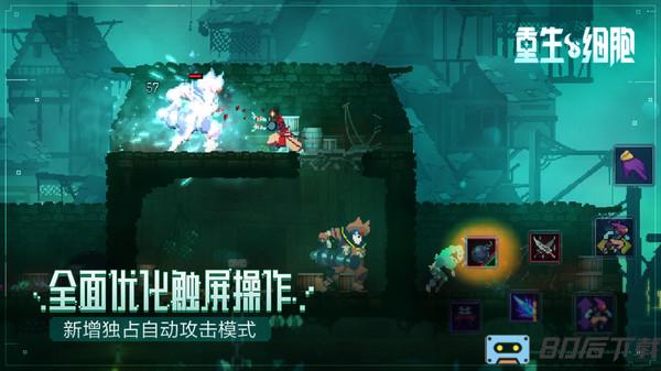 dead cells免费汉化版游戏
