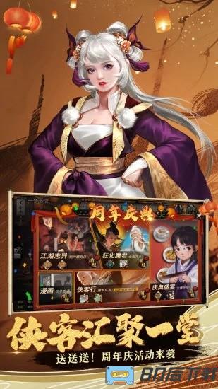 我的侠客单机离线版