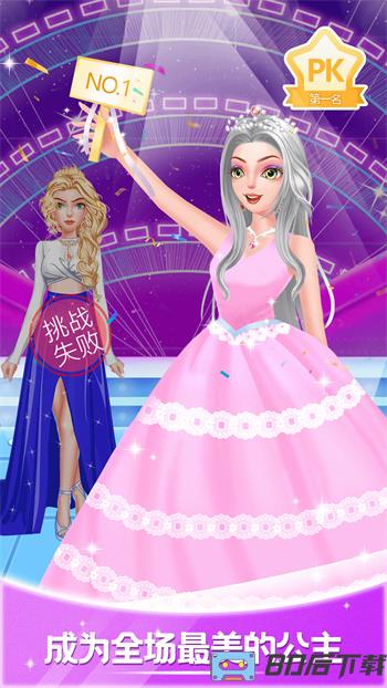 公主装扮游戏