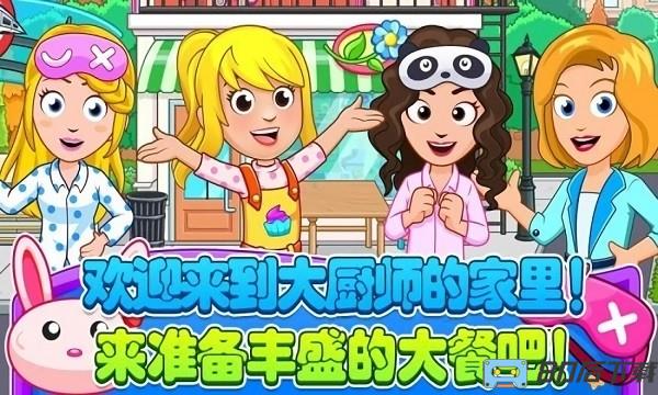 托卡生活小厨师游戏下载