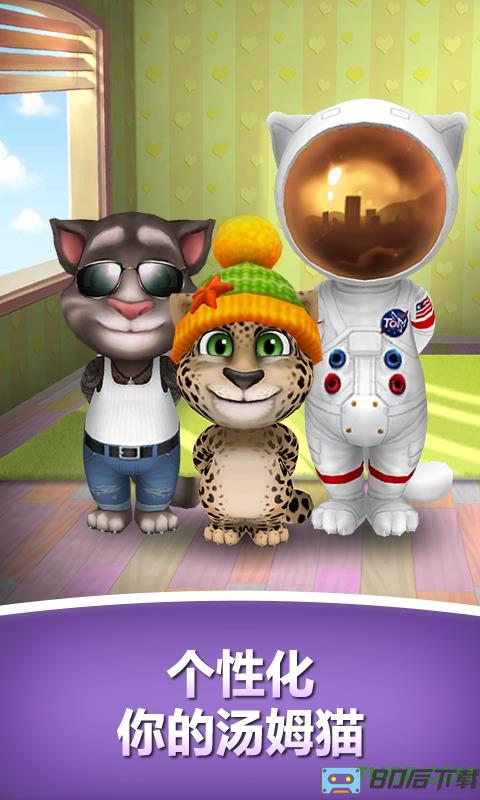 我的汤姆猫破解版无限金币无限钻石