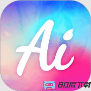 AI绘画达人